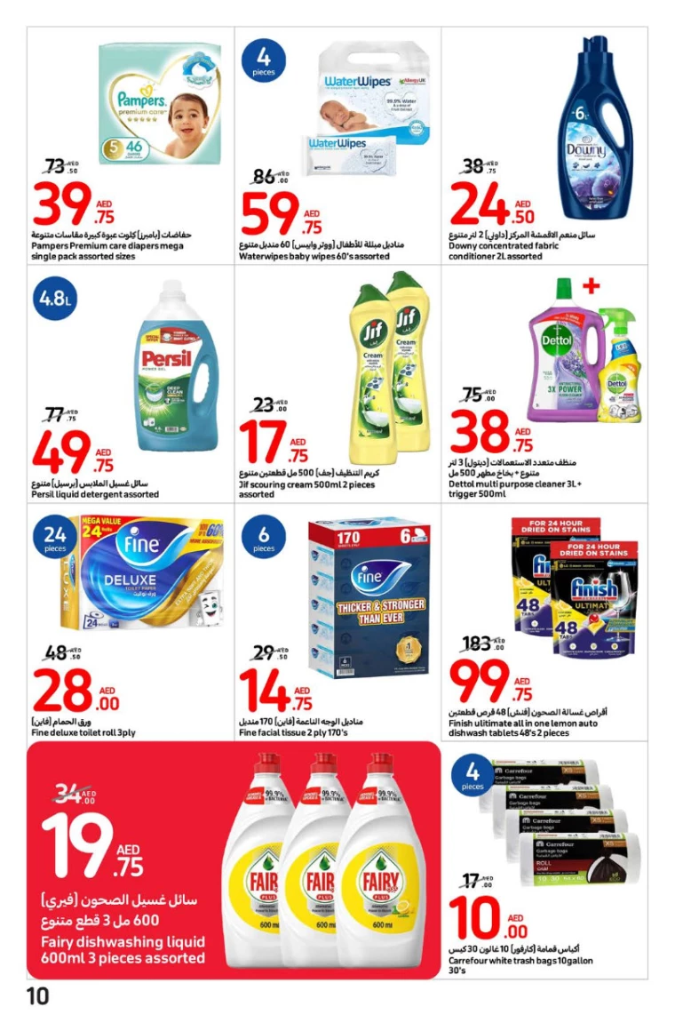 Carrefour-Promotions-All-Branches-September-9-2024-18-9