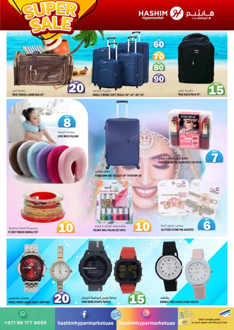 Hashim-Hyper-Market-Deals-All-Branches-September-10-2024-10