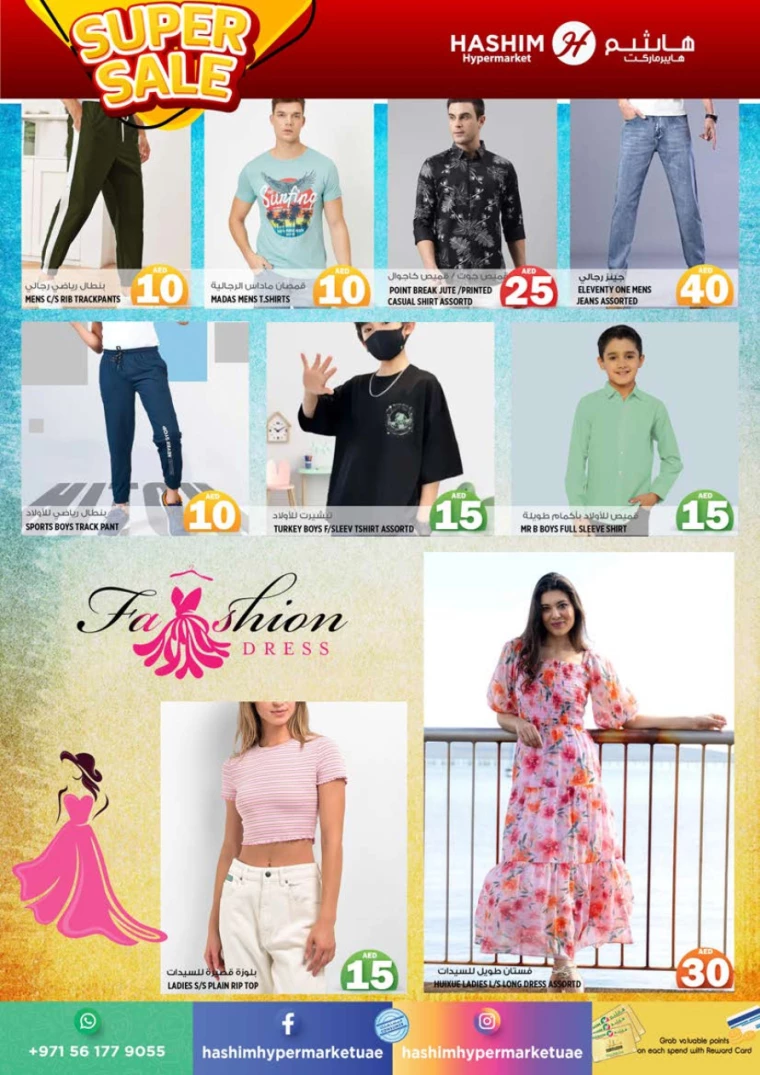 Hashim-Hyper-Market-Deals-All-Branches-September-10-2024-12