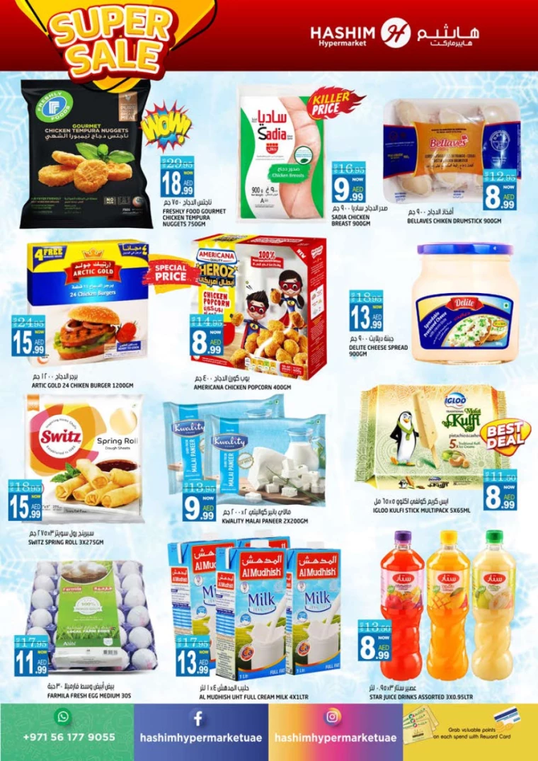 Hashim-Hyper-Market-Deals-All-Branches-September-10-2024-4