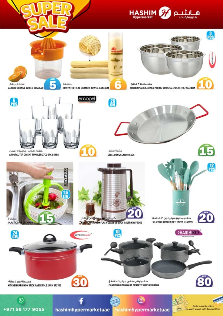 Hashim-Hyper-Market-Deals-All-Branches-September-10-2024-8