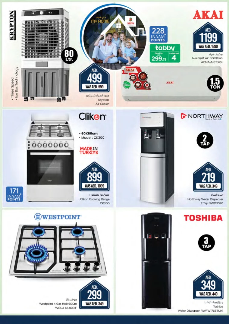 NESTO-Promotions-All-Branches-September-12-2024-12