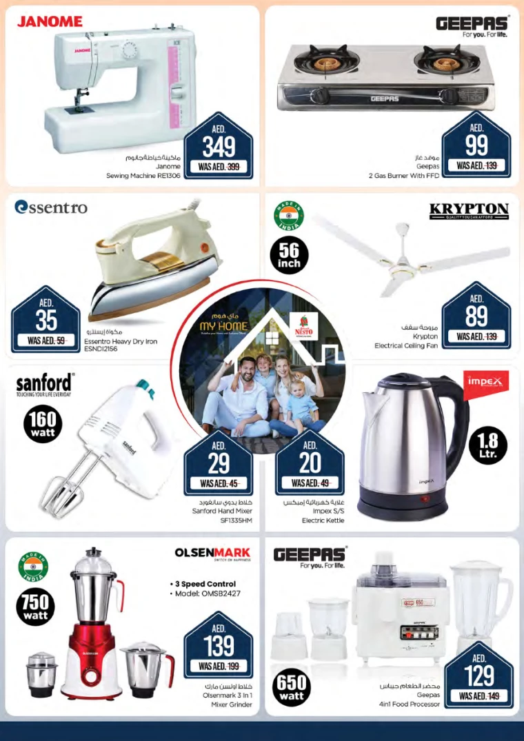 NESTO-Promotions-All-Branches-September-12-2024-15