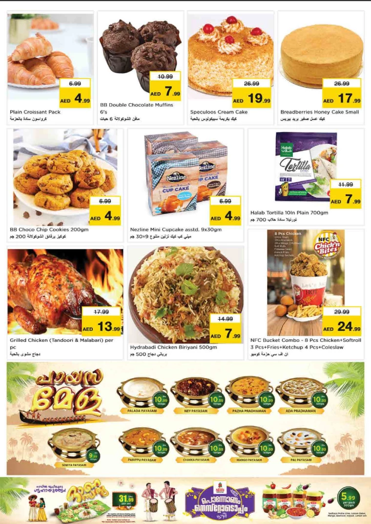 NESTO-Offers-King-Faisal&Al-nud-September-12-2024-14