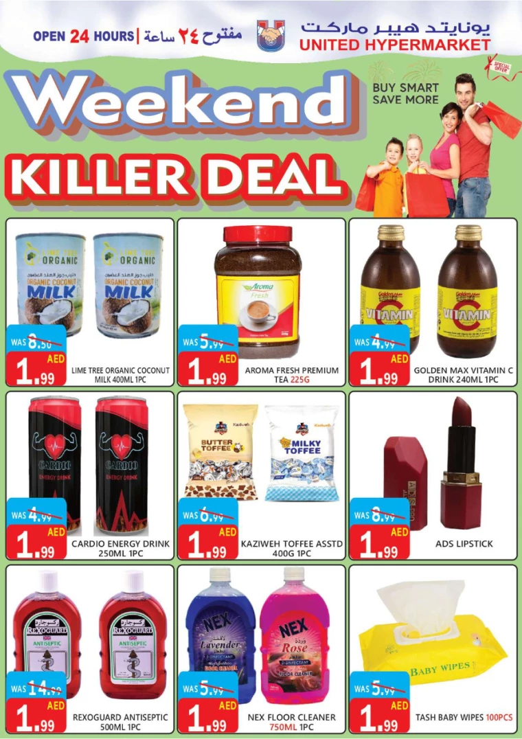 United-Hypermarket-Promotions-All-Branches-September-12-2024-13