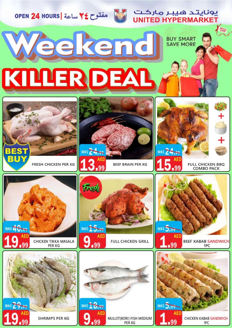 United-Hypermarket-Promotions-All-Branches-September-12-2024-16