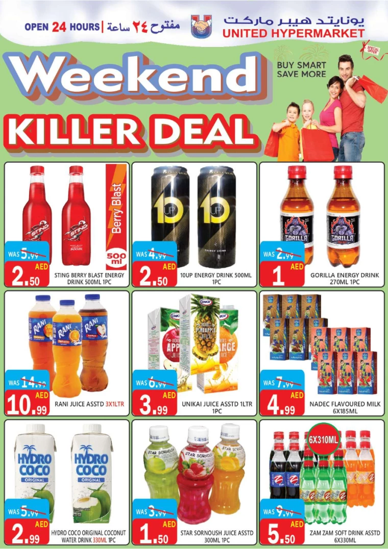 United-Hypermarket-Promotions-All-Branches-September-12-2024-18