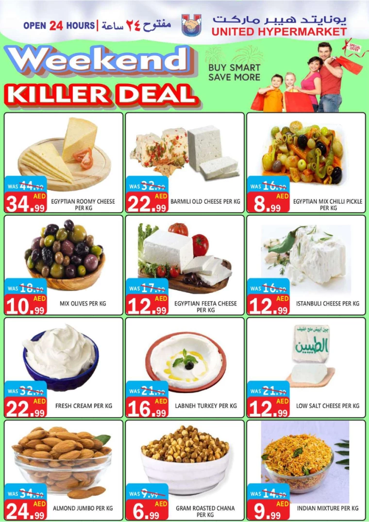 United-Hypermarket-Promotions-All-Branches-September-12-2024-20