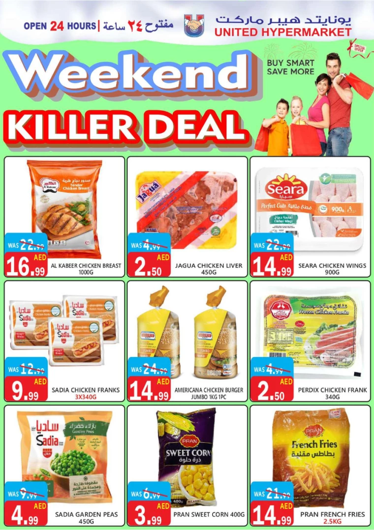 United-Hypermarket-Promotions-All-Branches-September-12-2024-21