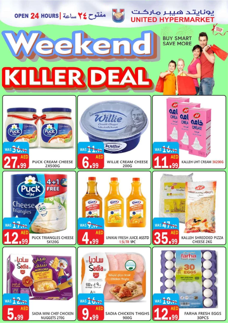 United-Hypermarket-Promotions-All-Branches-September-12-2024-22