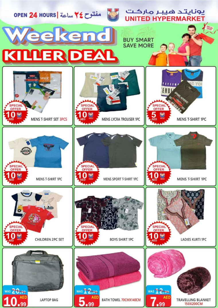 United-Hypermarket-Promotions-All-Branches-September-12-2024-30