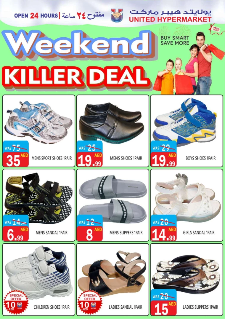 United-Hypermarket-Promotions-All-Branches-September-12-2024-31