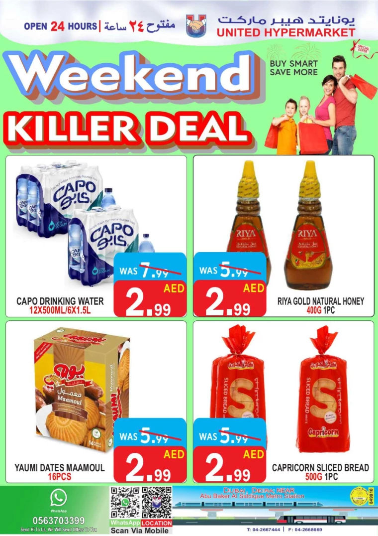 United-Hypermarket-Promotions-All-Branches-September-12-2024-4
