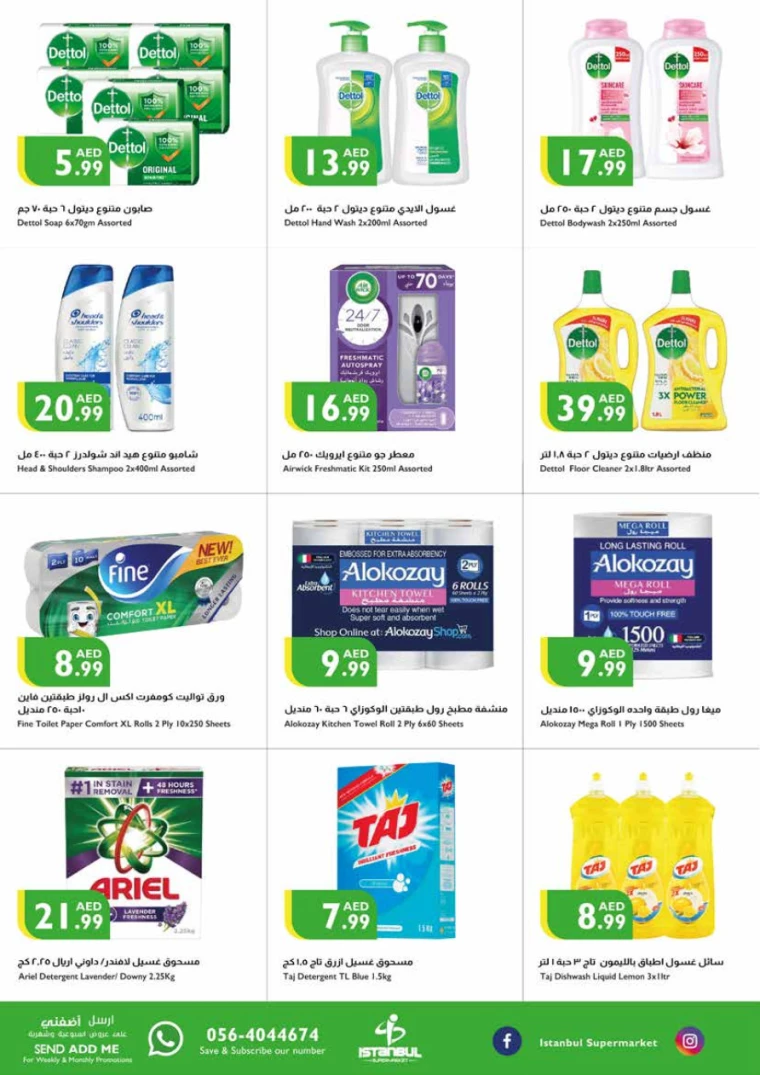 Istanbul-Deals-All-Branches-September-12-2024-17