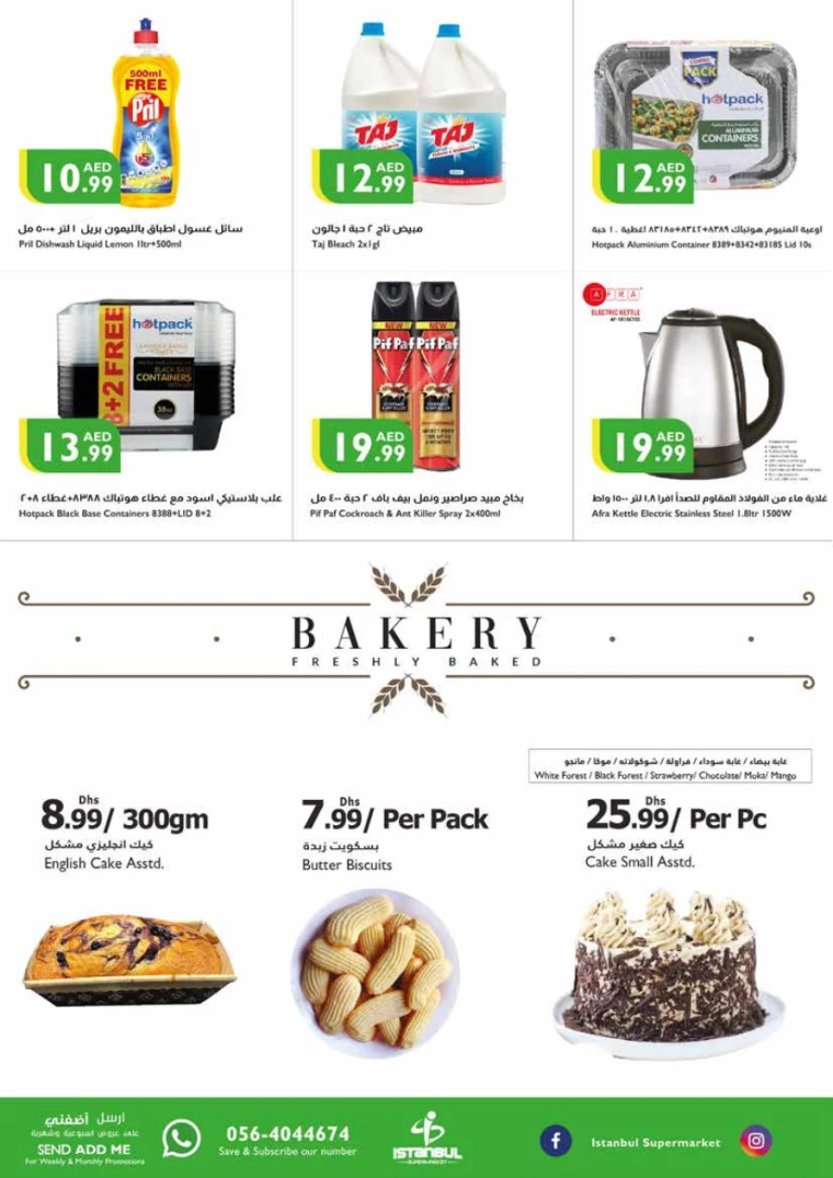 Istanbul-Deals-All-Branches-September-12-2024-18