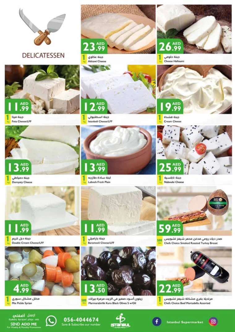 Istanbul-Deals-All-Branches-September-12-2024-19