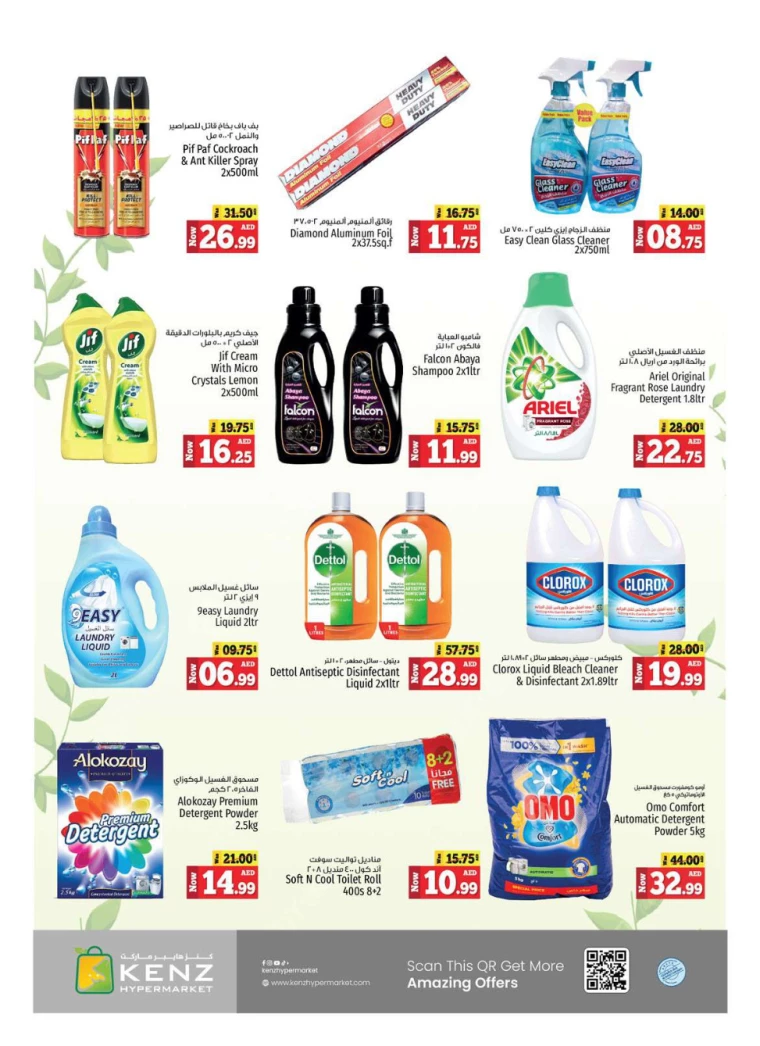 Kenz-Hyper-Market-Offers-All-Branches-September-12-2024-24
