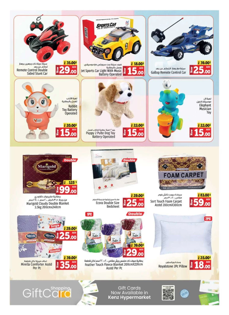 Kenz Hyper Market UAE Deals September 12, 2024