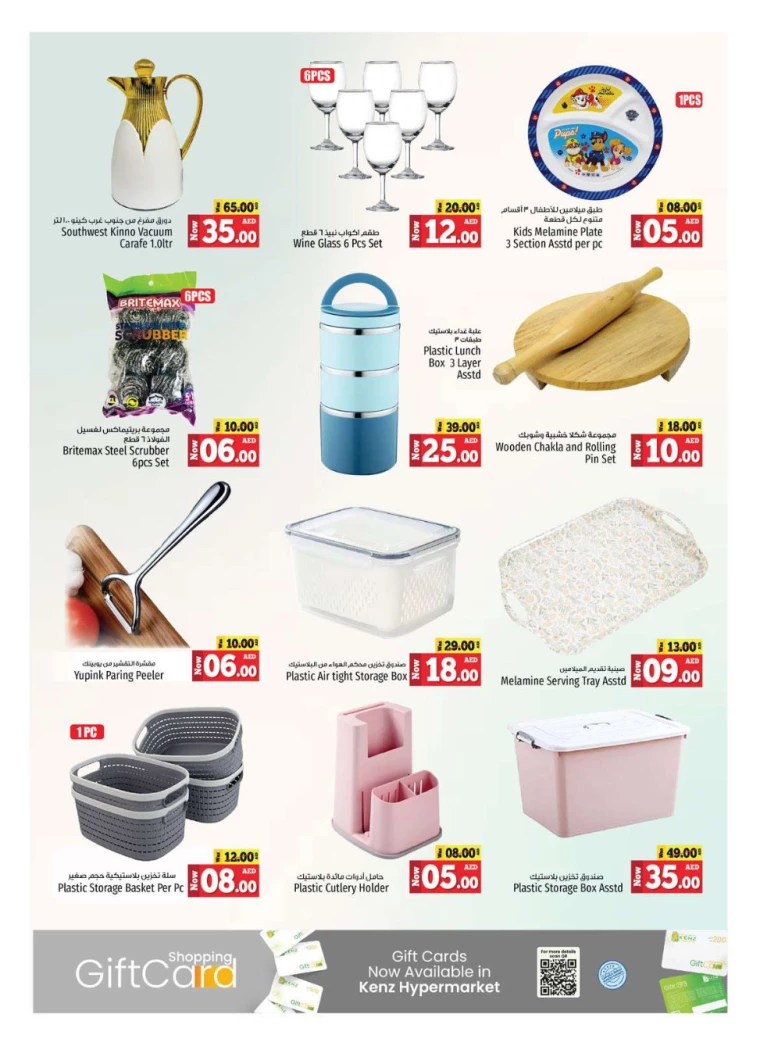 Kenz-Hyper-Market-Offers-All-Branches-September-12-2024-34