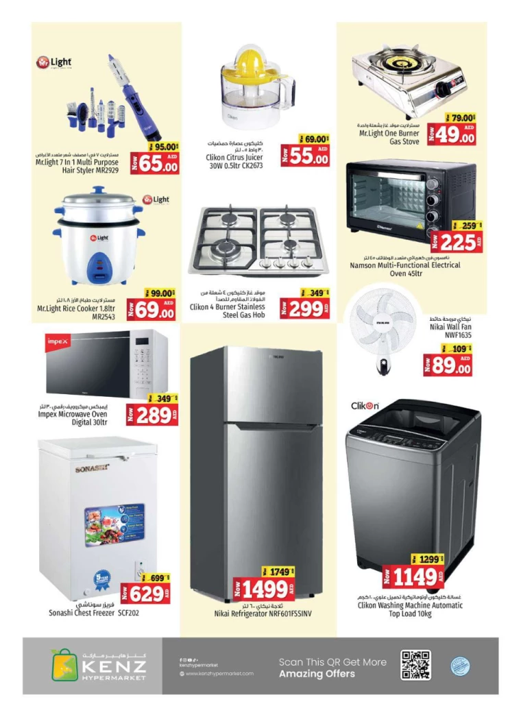 Kenz-Hyper-Market-Offers-All-Branches-September-12-2024-36