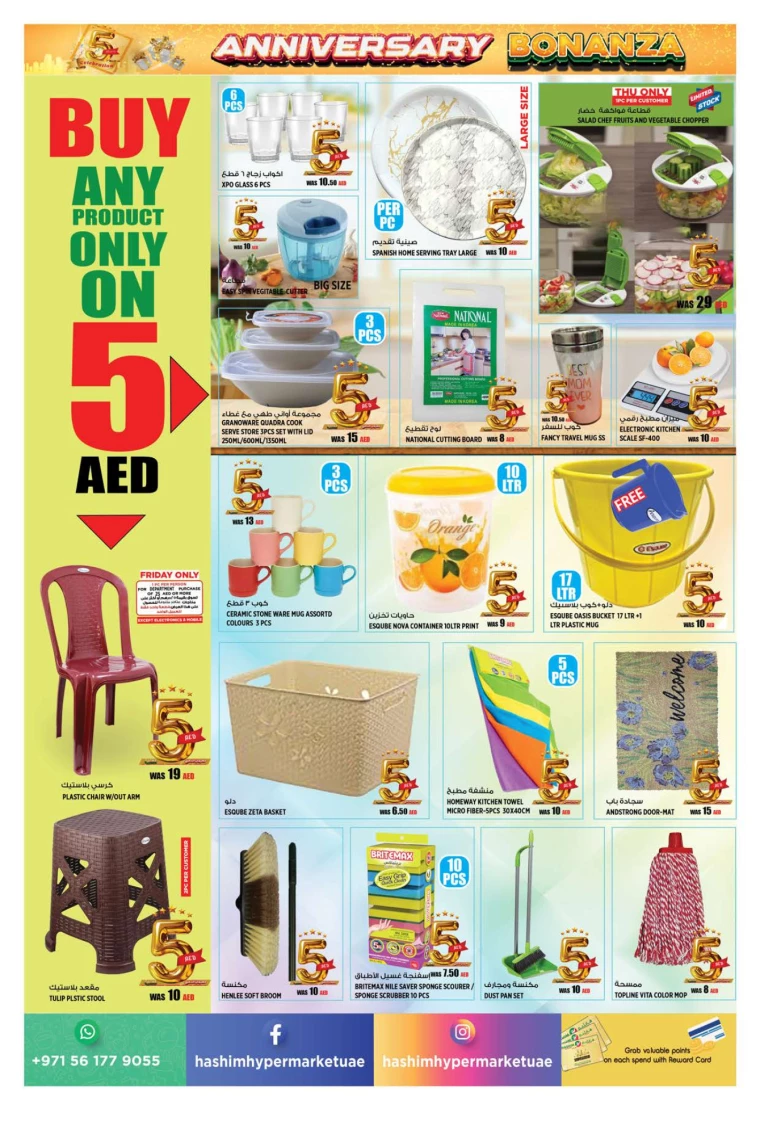 Hashim Hyper Market UAE Offers September 12, 2024