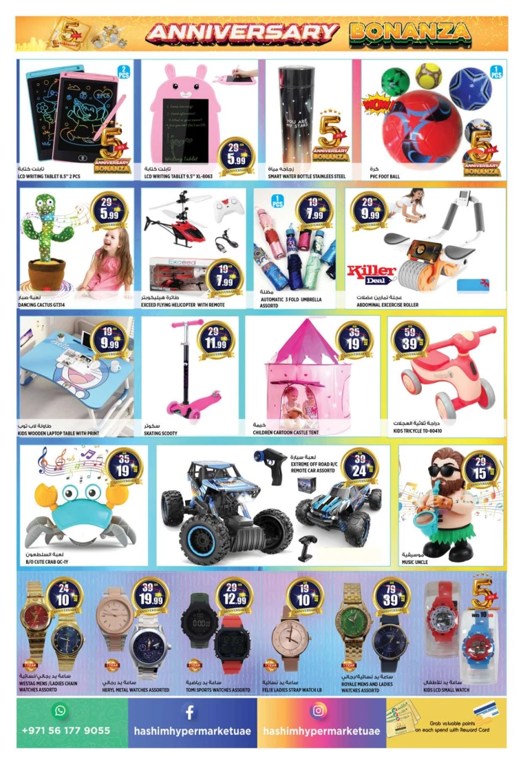 Hashim-Hyper-Market-Promotions-All-Branches-September-12-2024-16