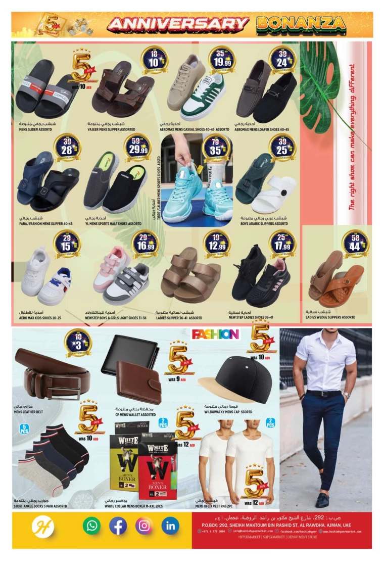 Hashim-Hyper-Market-Promotions-All-Branches-September-12-2024-17