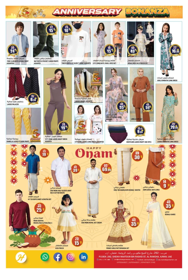 Hashim-Hyper-Market-Promotions-All-Branches-September-12-2024-19