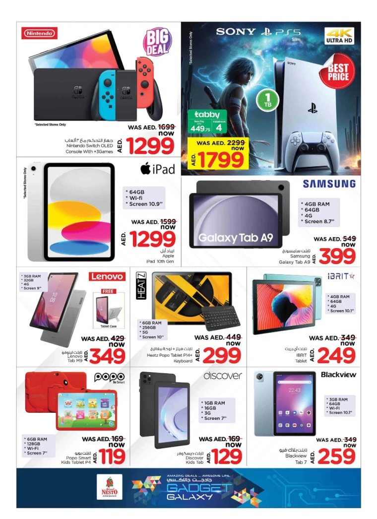 NESTO-Offers-All-Branches-September-13-2024-22-15