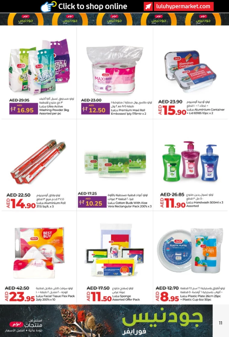 Lulu-Offers-All-Branches-September-12-2024-10