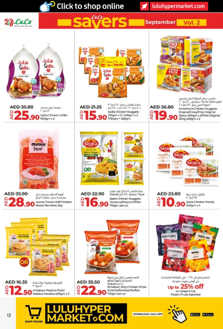 Lulu-Offers-All-Branches-September-12-2024-11