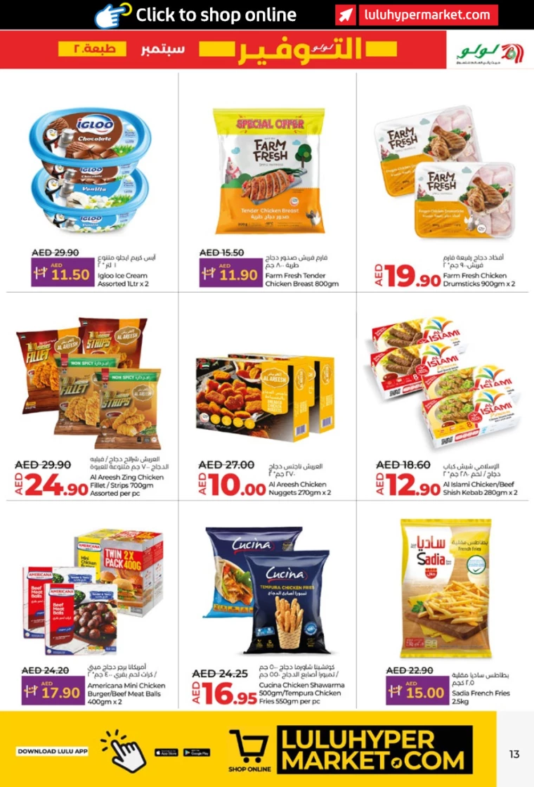 Lulu-Offers-All-Branches-September-12-2024-12
