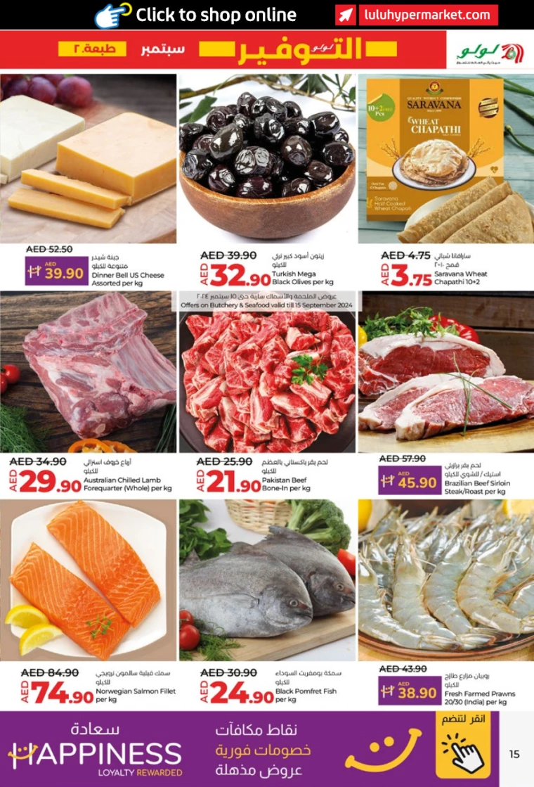 Lulu-Offers-All-Branches-September-12-2024-14
