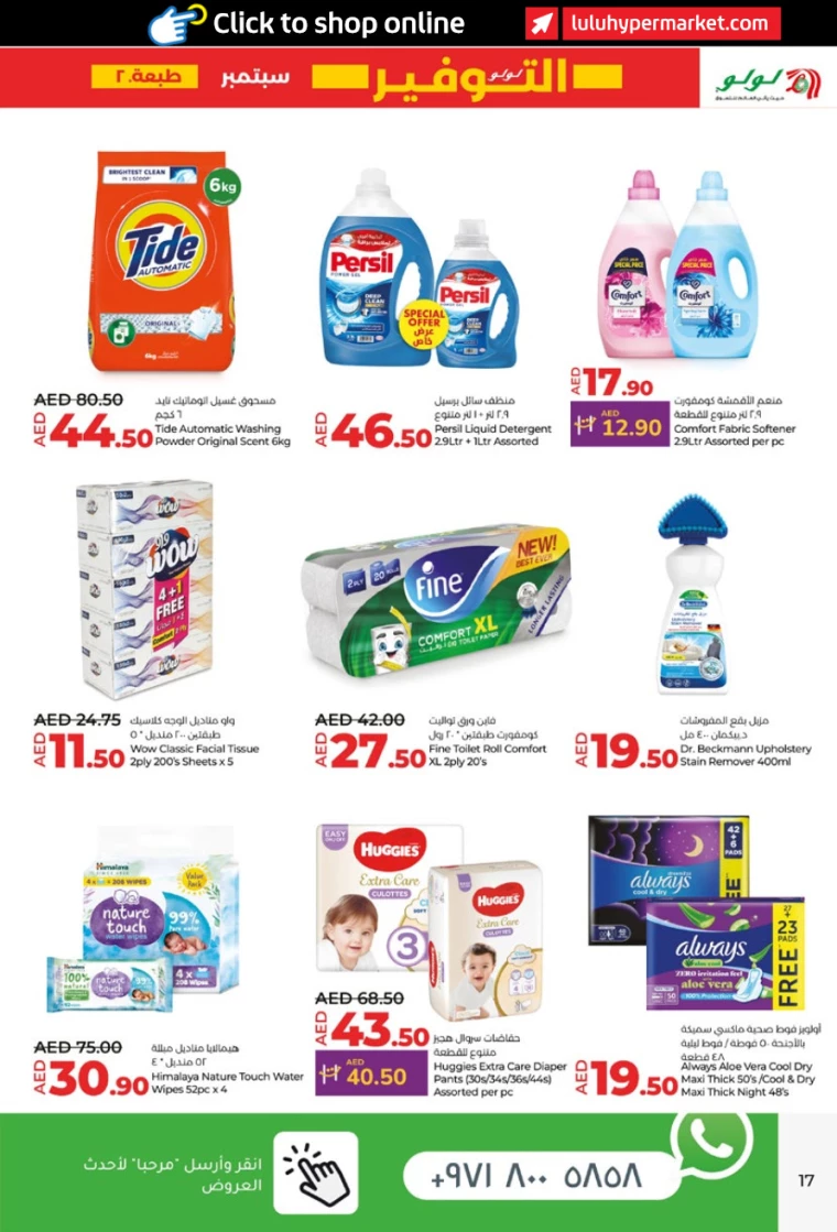 Lulu-Offers-All-Branches-September-12-2024-16