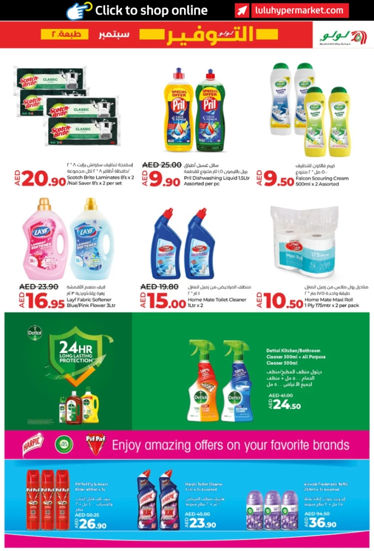 Lulu-Offers-All-Branches-September-12-2024-18