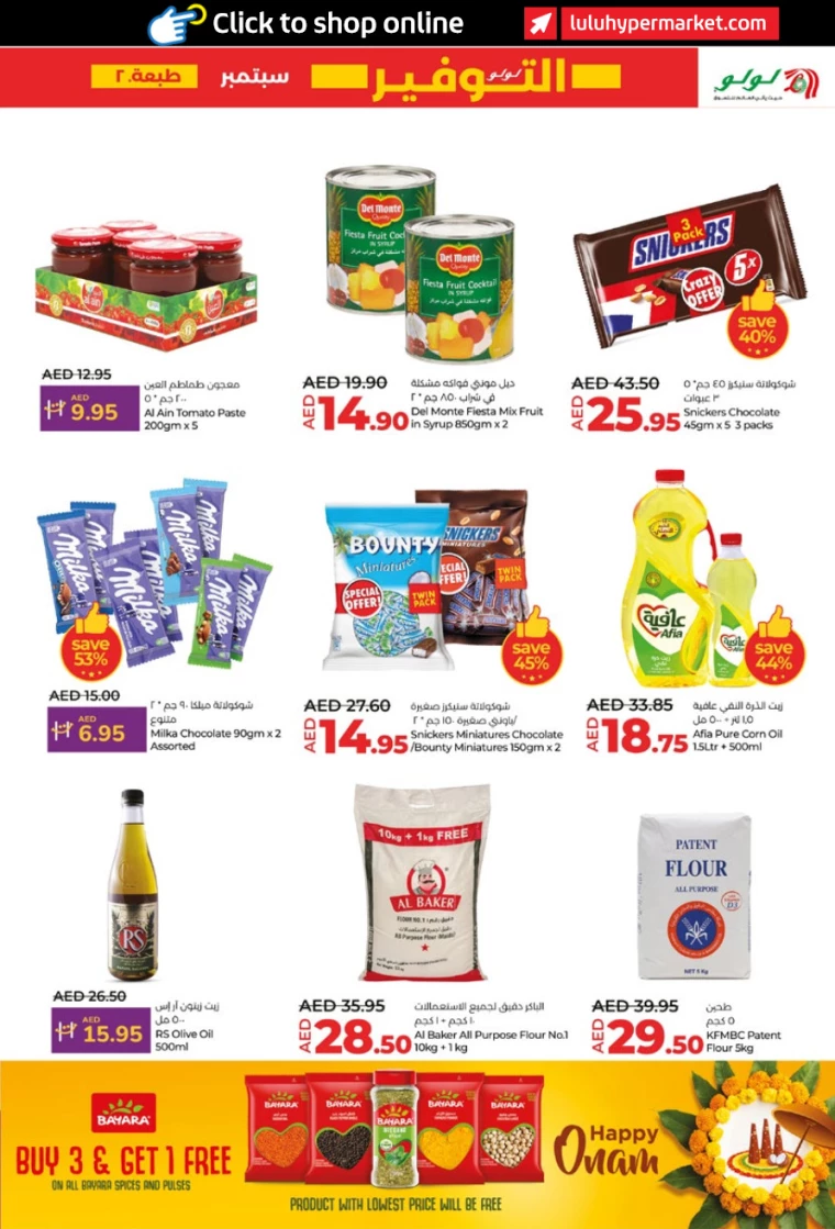 Lulu-Offers-All-Branches-September-12-2024-2