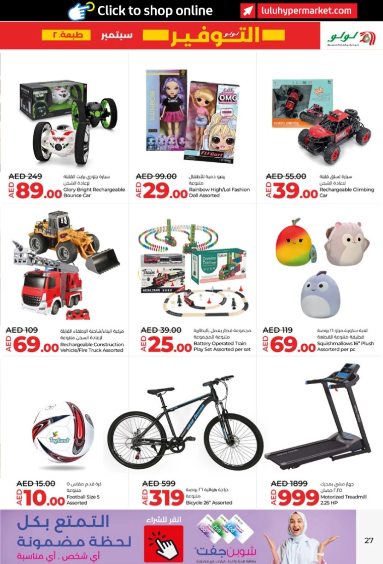 Lulu-Offers-All-Branches-September-12-2024-26
