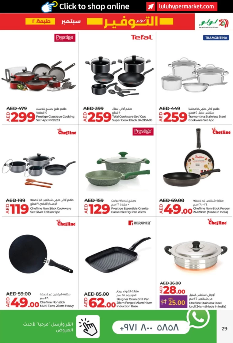 Lulu-Offers-All-Branches-September-12-2024-28