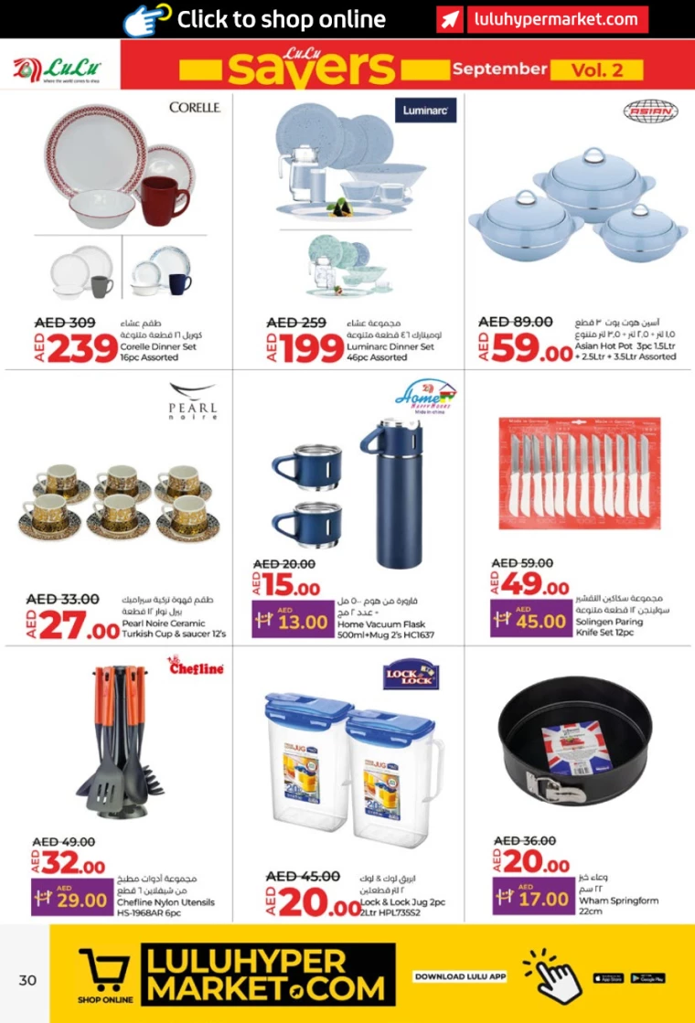 Lulu-Offers-All-Branches-September-12-2024-29