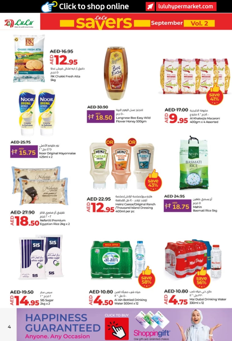 Lulu-Offers-All-Branches-September-12-2024-3
