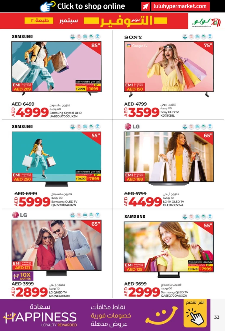 Lulu-Offers-All-Branches-September-12-2024-32