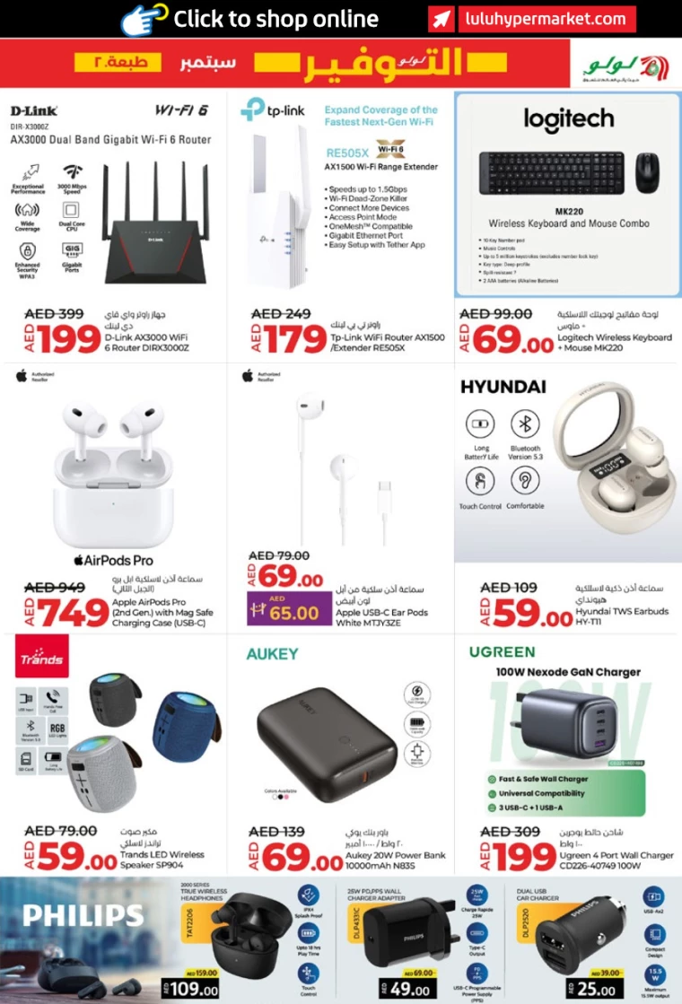 Lulu-Offers-All-Branches-September-12-2024-38