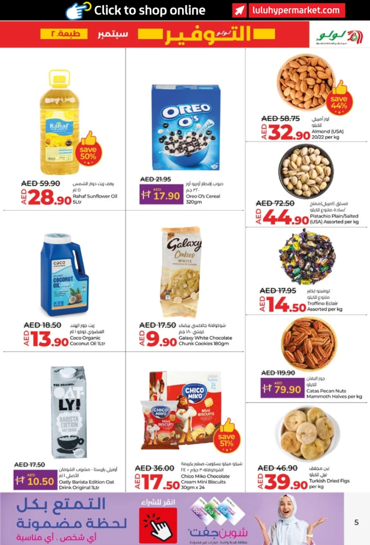 Lulu-Offers-All-Branches-September-12-2024-4