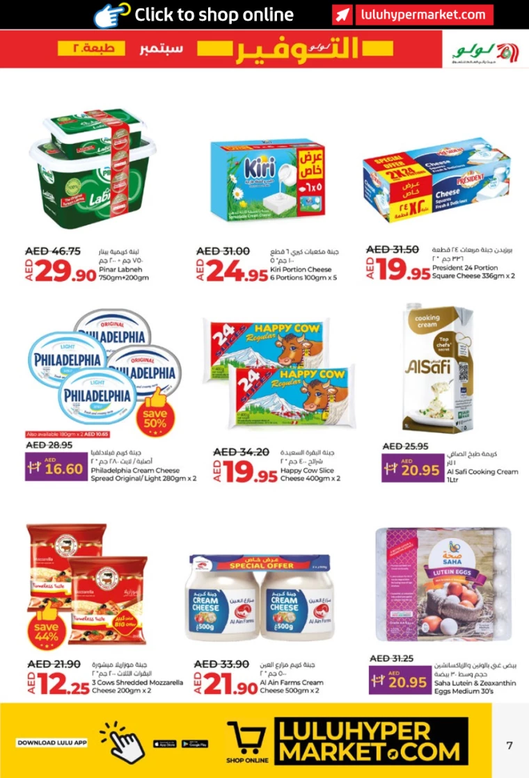 Lulu-Offers-All-Branches-September-12-2024-6