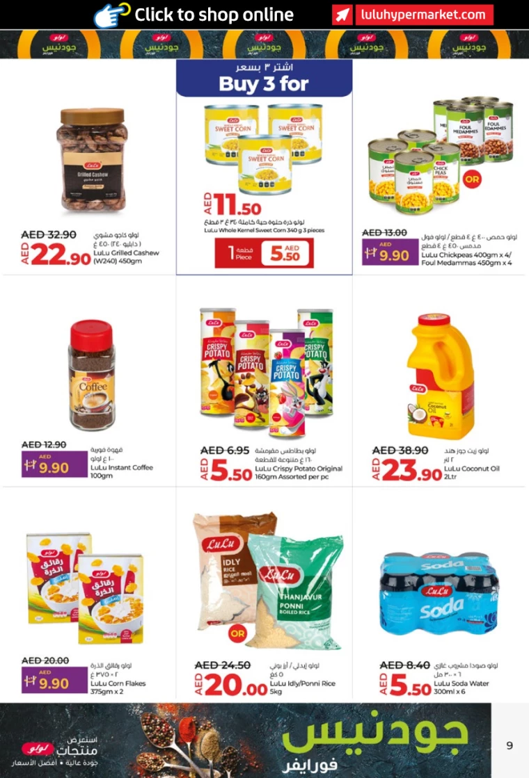 Lulu-Offers-All-Branches-September-12-2024-8