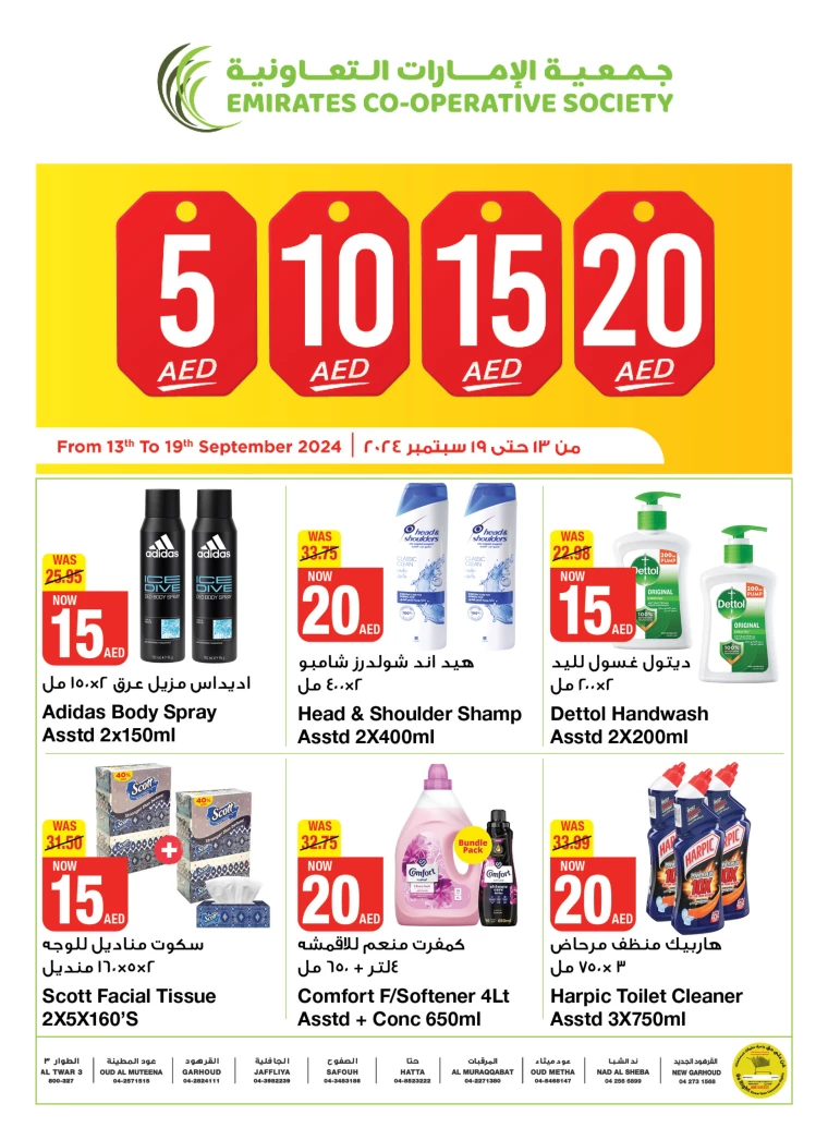 Emirates-Co-Operative-Society-Discounts-All-Branches-September-13-2024-11