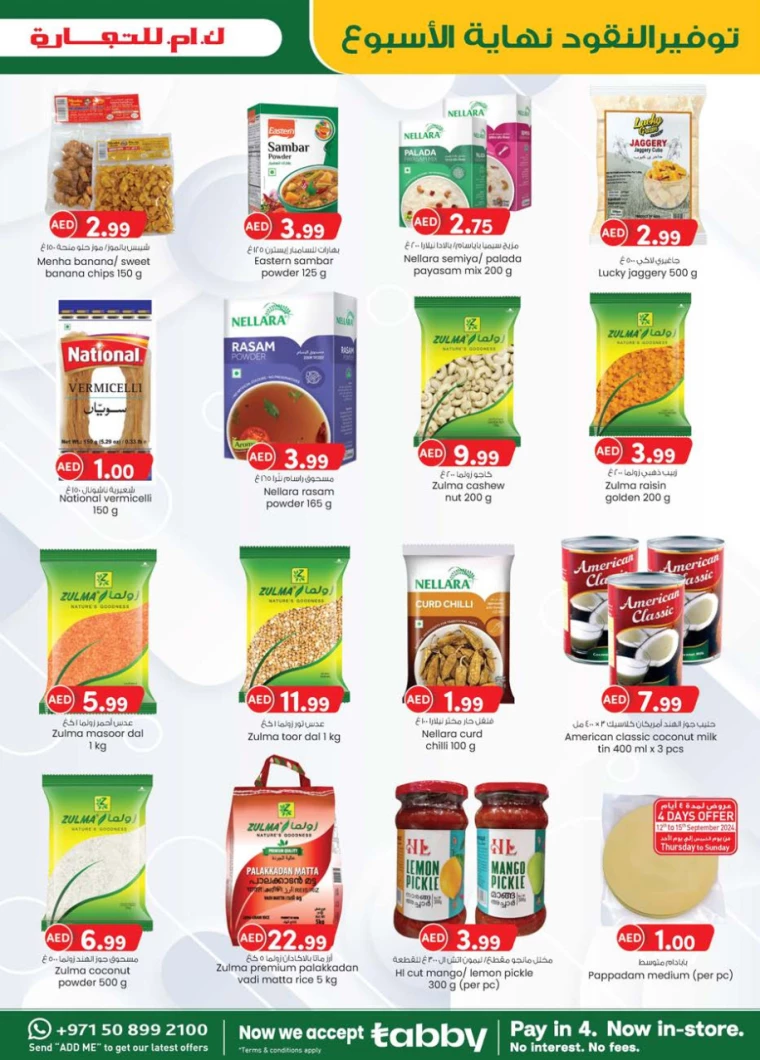 K.M.-Trading-Discounts-All-Branches-September-12-2024-1