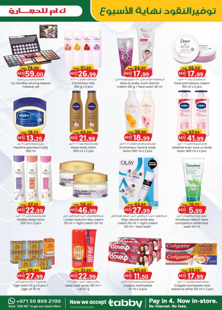 K.M.-Trading-Discounts-All-Branches-September-12-2024-10