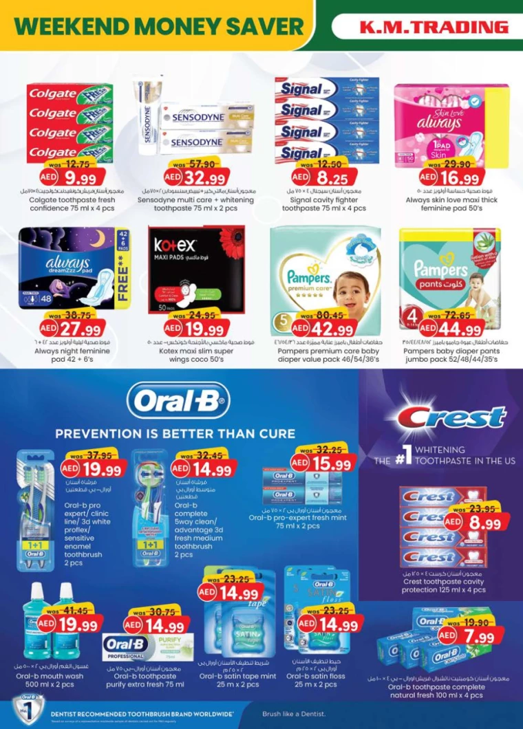 K.M.-Trading-Discounts-All-Branches-September-12-2024-11