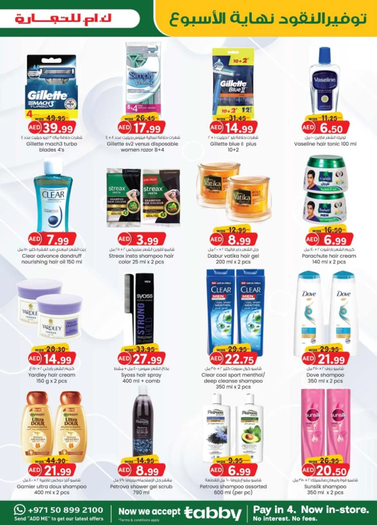 K.M. Trading UAE Promotions September 12, 2024